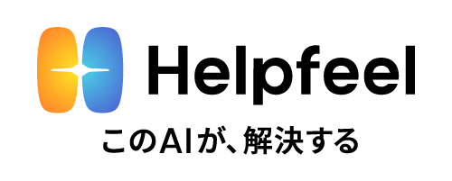 株式会社Helpfeel|京都勤務のWEBディレクター求人おすすめ5選【キャリアパス・会社選びのポイント解説】